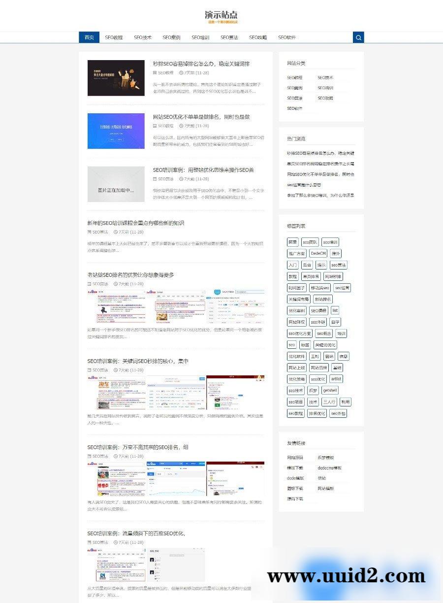 织梦dedecms响应式SEO教程资讯博客文章类网站模板(自适应手移动端)