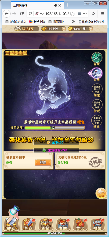 稀有卡牌手游【小小三国H5】Win一键端+多区+跨服+授权物品后台