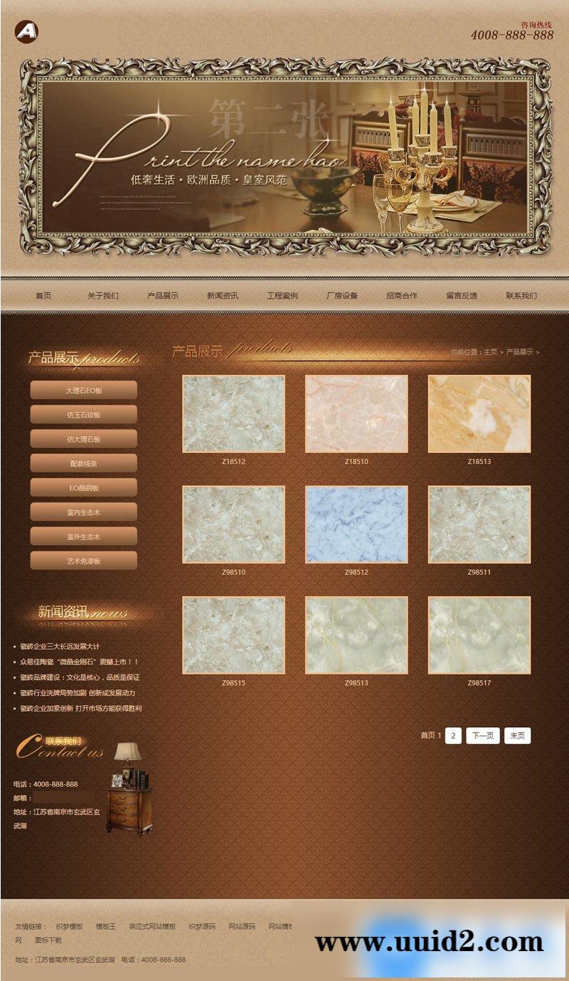 古典复古风格装修装饰类网站源码 中式风格织梦模板(带手机版数据同步)
