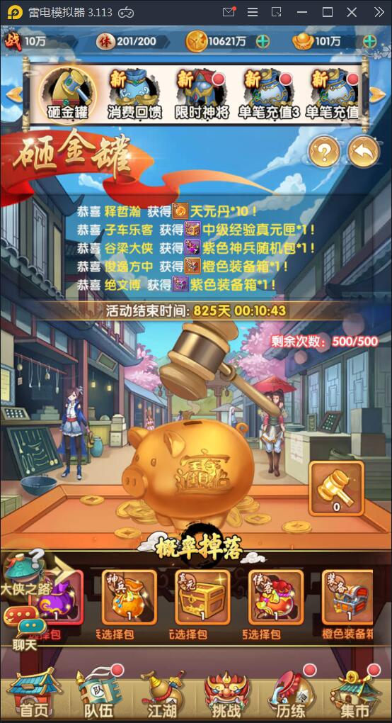 卡牌手游【射雕三部曲】9月整理Linux手工服务端+本地验证+GM后台+安卓苹果双端