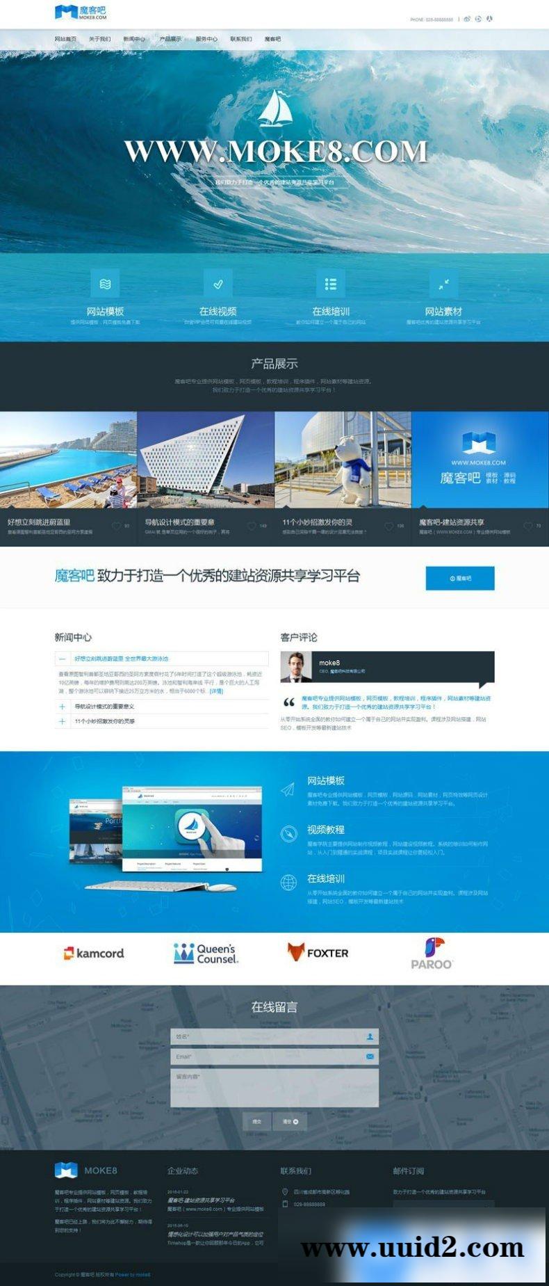 Dedecms高端集团响应式企业网站模板(自适应手机移动端)