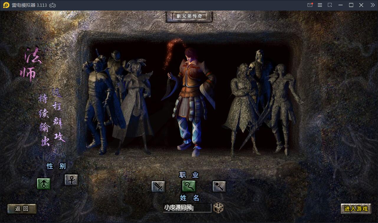 白日门传奇手游【新兄弟传奇三职业】10月整理WIN一键服务端+多区+GM后台+双端