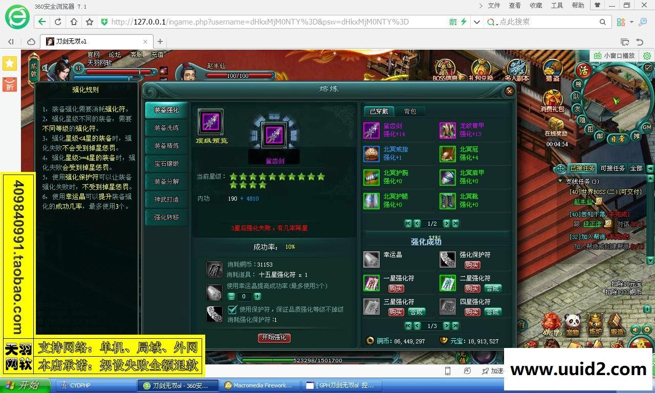 小白GM工具一键外网带视频【刀剑无双】新旧特色双端网页游戏服务端外网端一键端