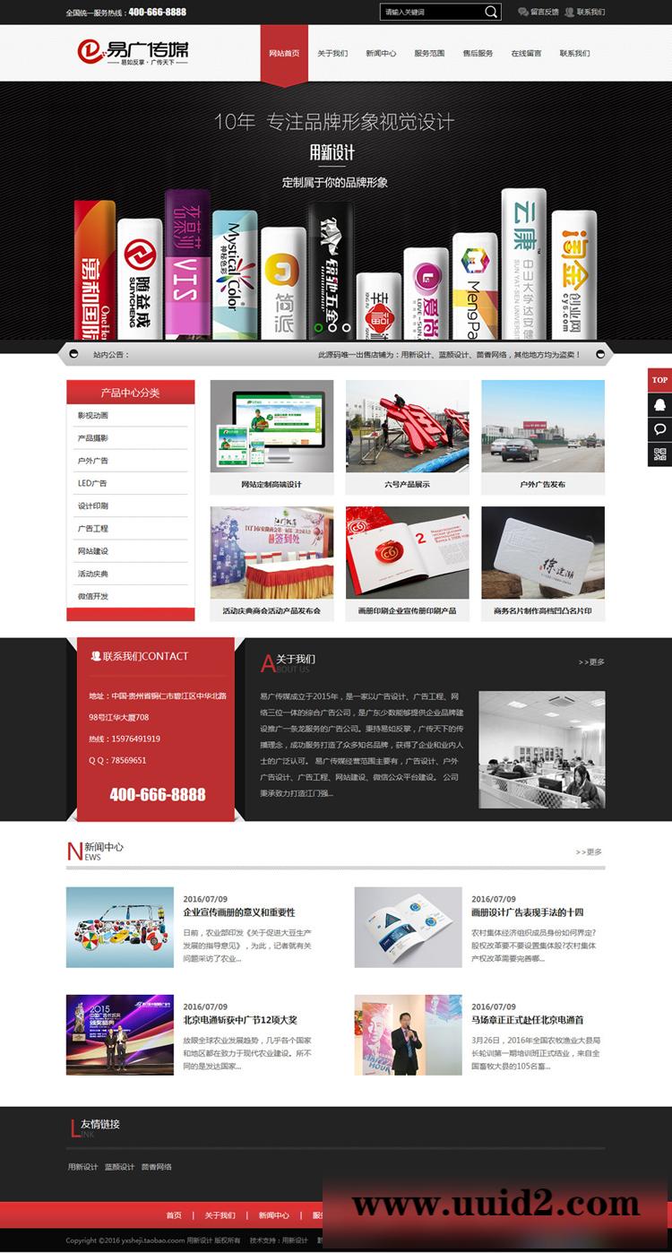 织梦dedecms广告公司网站源码传媒公司网站源码设计工作室dede模板wap同步