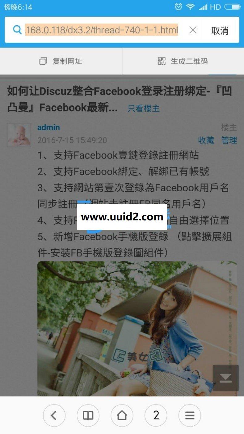 『凹凸曼』伪静态化 1.0.0,商业版dz插件分享,实现手机触屏版版块帖子伪静态