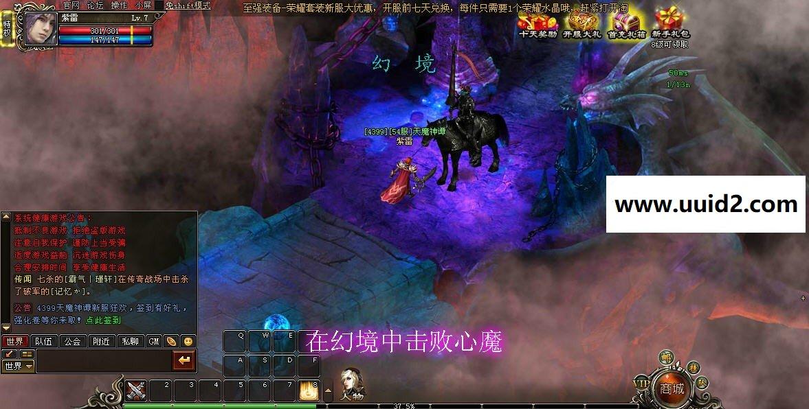 整改【天魔神谭番外篇】重返上古世纪种族系统60阶坐骑新麻痹戒指、重生戒指、探索项链