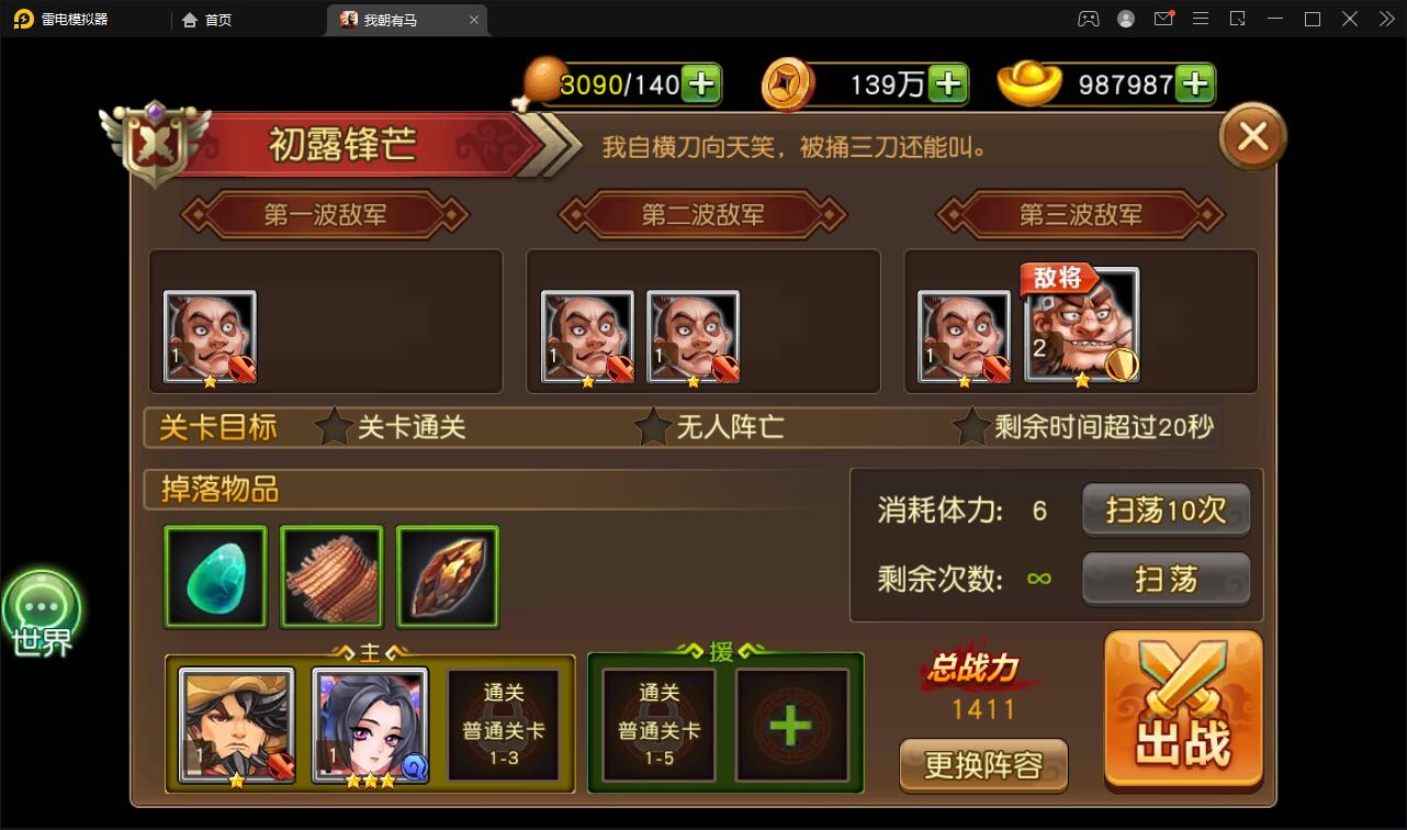 卡牌回合手游【我朝有马】1月整理Linux手工服务端+多功能后台