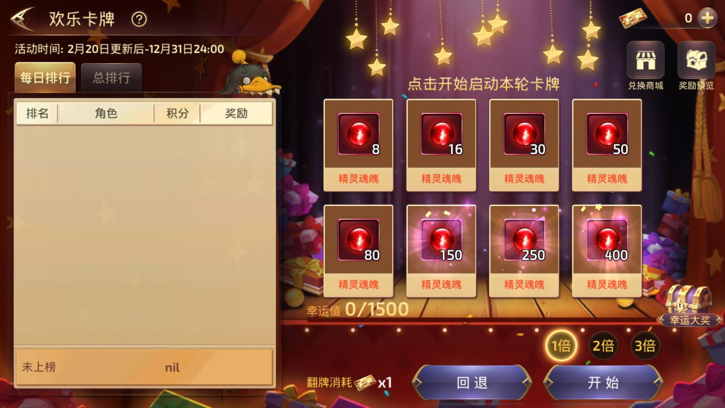 3D动作冒险手游【龙之谷之飓风龙】1月整理Linux手工服务端+授权后台+安卓苹果双端