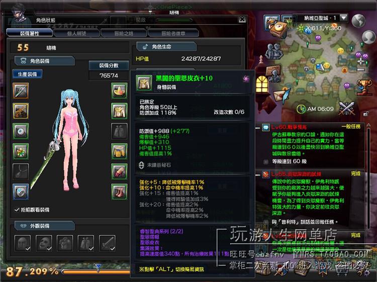 最新 幻想神域 网游单机中文游戏下载一键端修改等级金币完美技能元神任务坐骑11职业