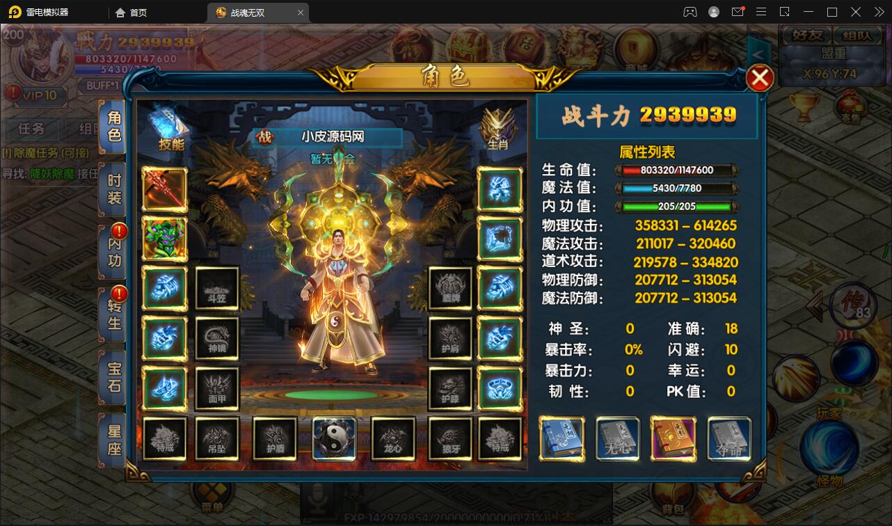 白日门传奇手游【单职业战魂无双决战王者峡谷】2021整理Win一键即玩服务端+生肖+星座+安卓苹果明文双端+GM后台