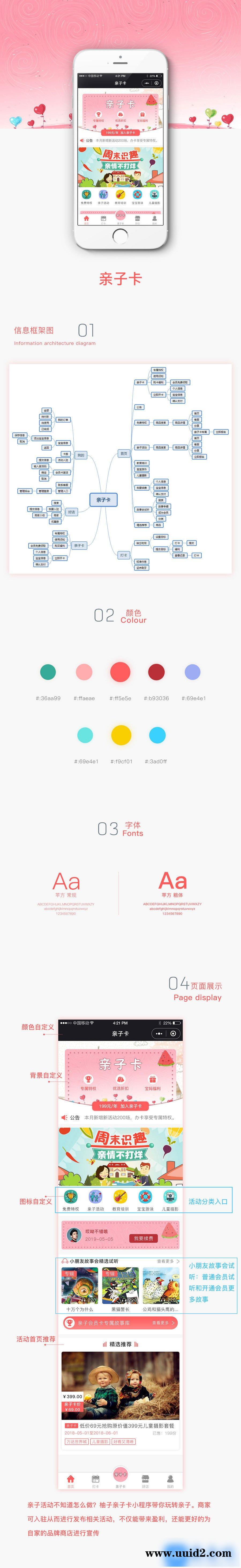 通用功能模块:柚子亲子卡小程序V1.3.4+分销1.0.3+积分任务1.0.4
