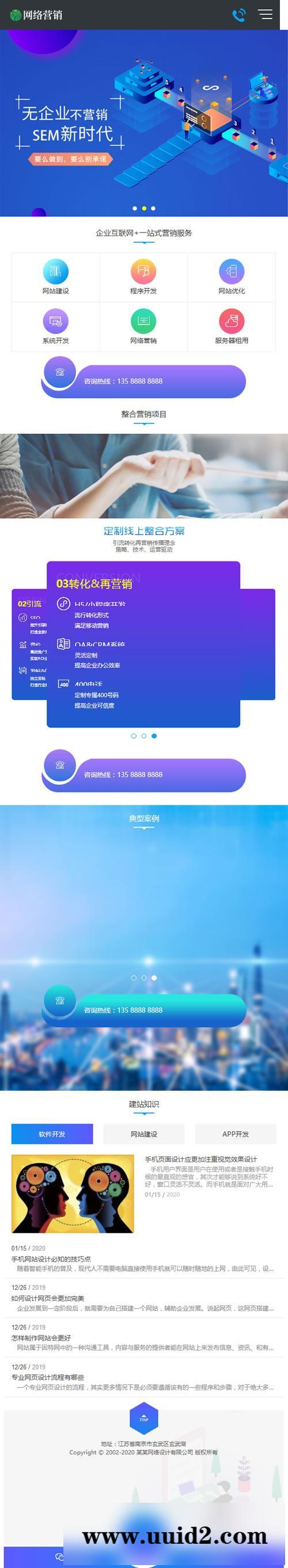 网站建设建站公司网站源码 营销推广类织梦模板(自适应手机版)
