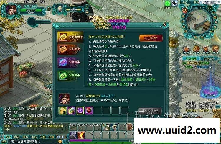 网页游戏【飘渺雪域】单机镜像虚拟机一键端可修改元宝完美游戏包运行