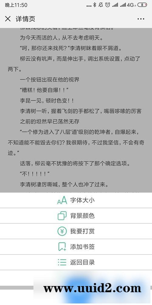2019超火的小说分销系统 ThinkPHP微信小说分销系统源码 内附600多部热门小说
