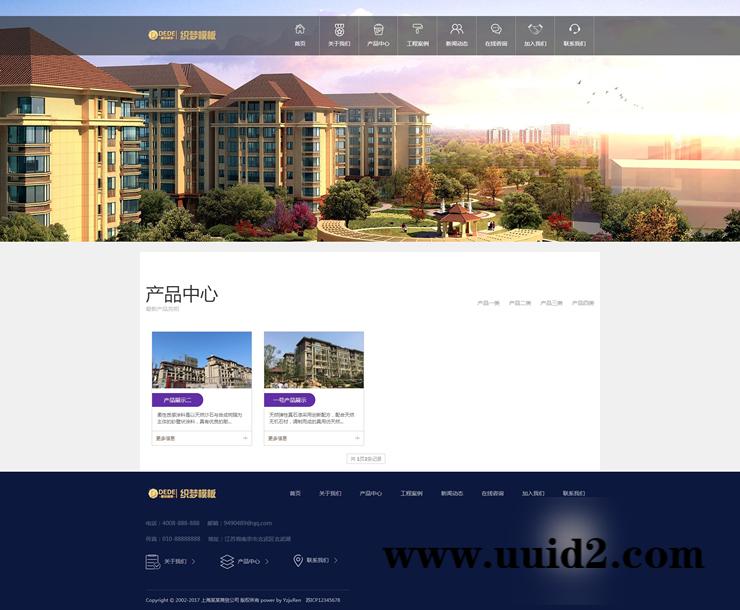 织梦dedecms 响应式油漆涂料装饰建材家具类企业网站模板(自适应手机版)