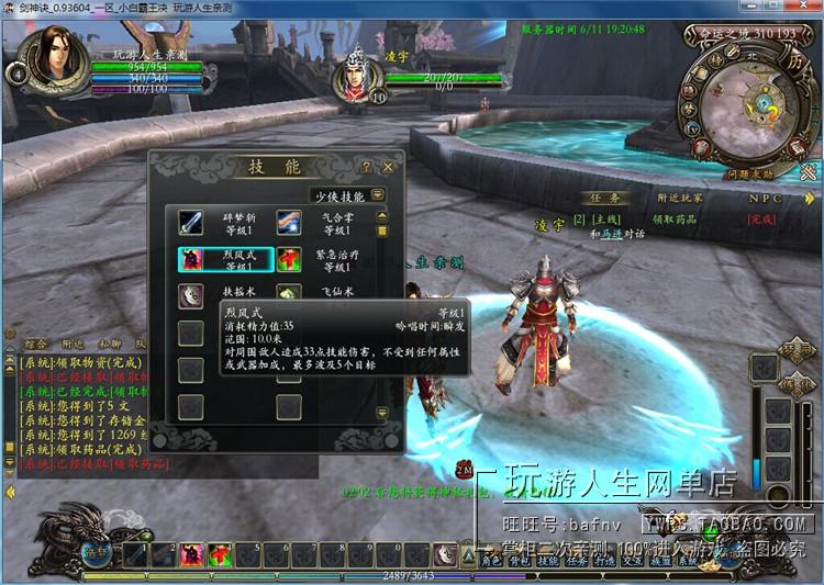 大型3DMMOPRG网络游戏剑神诀单机OL一键运行服务端包进游戏带工具