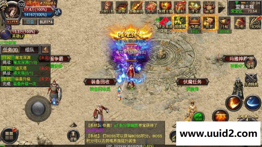 传奇合击手游【幽冥传奇】一键即玩服务端+GM工具+外网教程