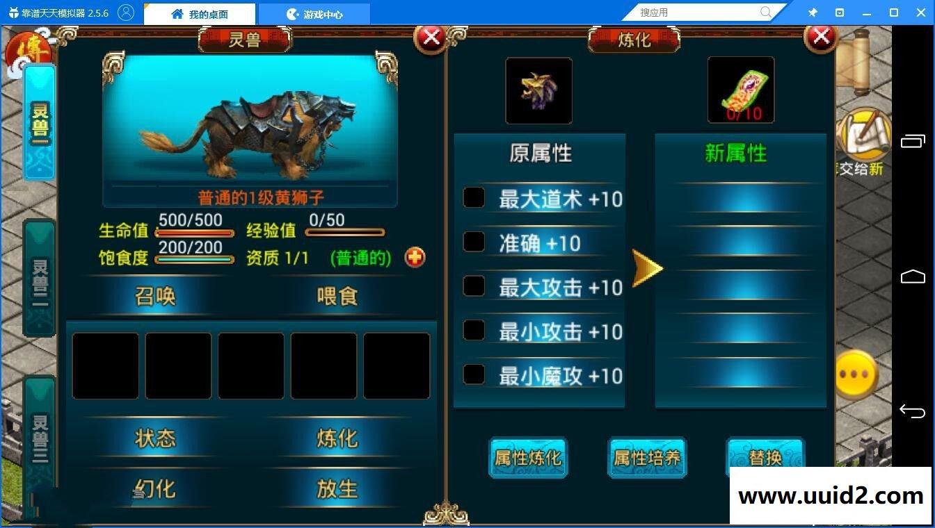 【亲测完美运行】盛大正版传奇类手游【悍将传奇世界】商业宝端