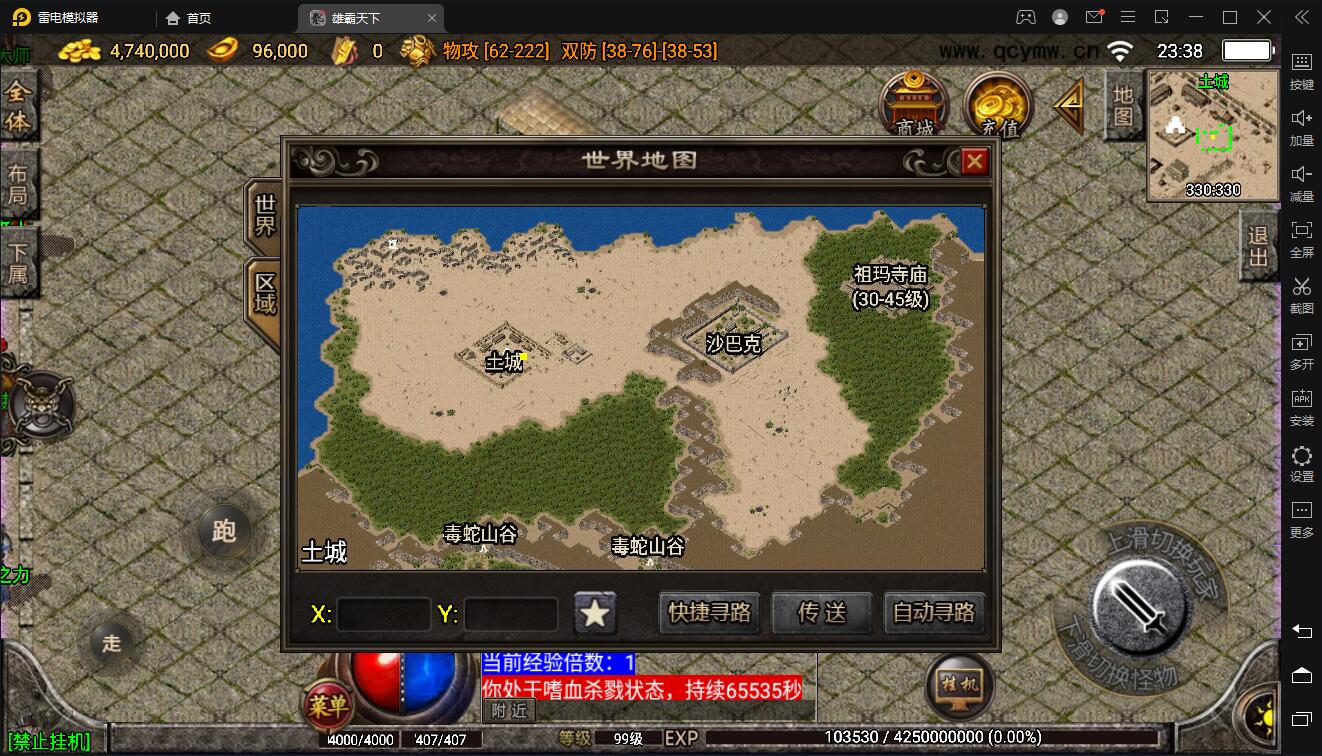 战神引擎传奇手游【沉默雄霸天下第二季】2021整理复古沉默服务端+蚂蚁洞+海上世界+天地门+代理系统