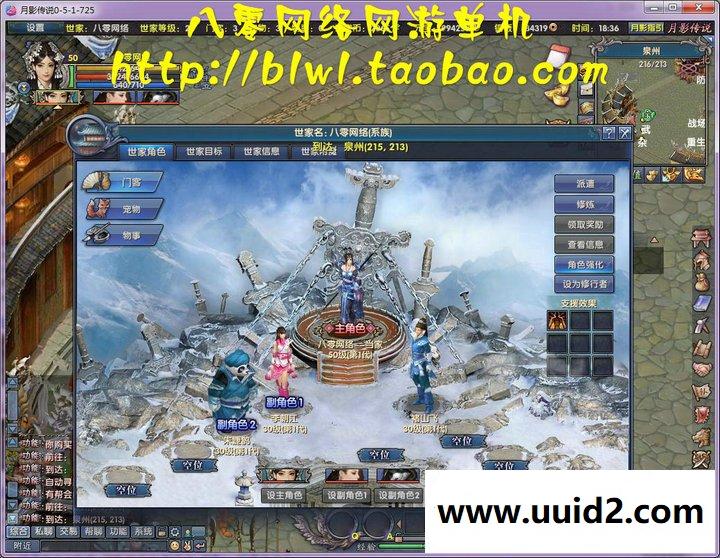 月影传说 月影世界单机镜像一键端 单人副本无限元宝VIP12