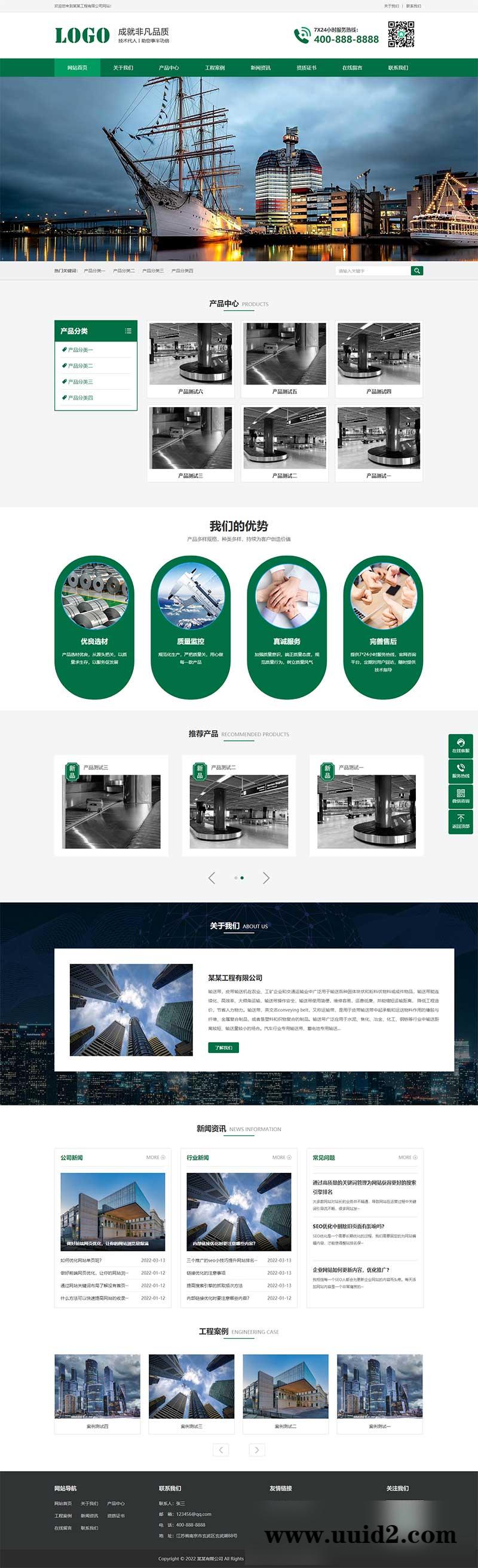 (PC+WAP)pbootcms绿色升降机网站模板 传送带输送带网站源码下载