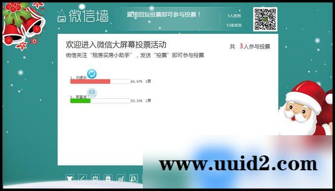 Meepo微现场互动活动模块,3D签到版8.7.6.5全解密开源版,微信魔方//通用