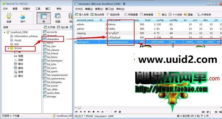 【星痕ol】单机版 韩国3DQ版网游星愿精灵蜜语服务端 GM改VIP