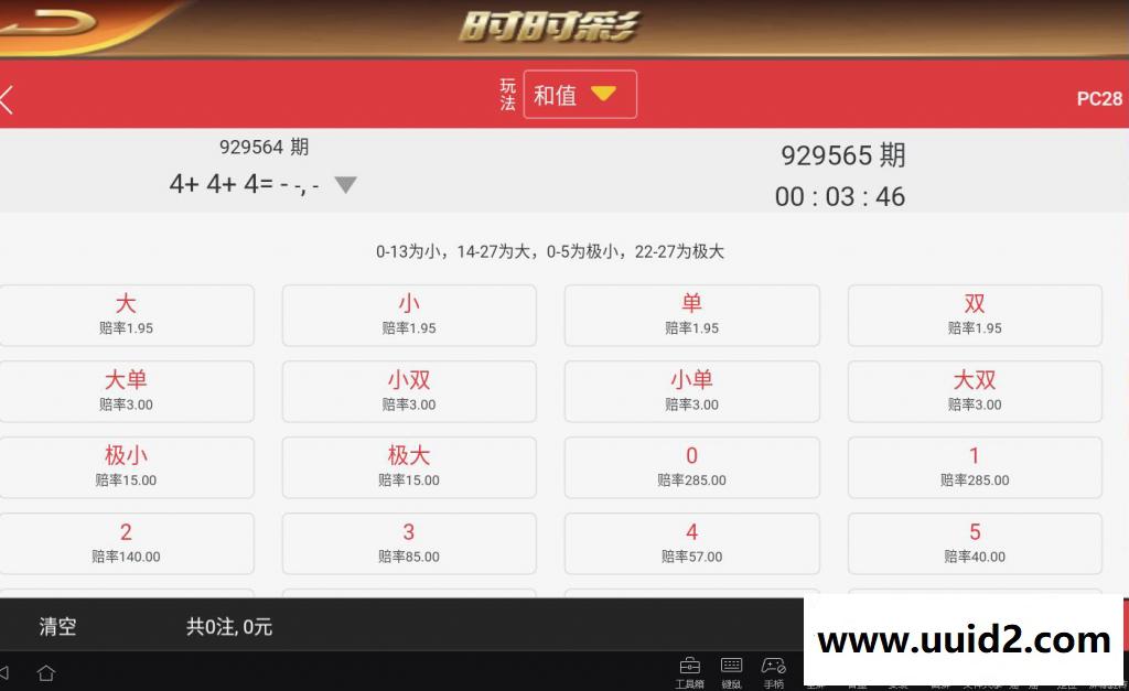 红色永利搭建教程 真钱永利架设视频