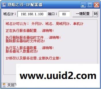 小白GM工具一键外网带视频【烈焰之刃】手游服务端 一键端 外网端 传奇手游 服务端