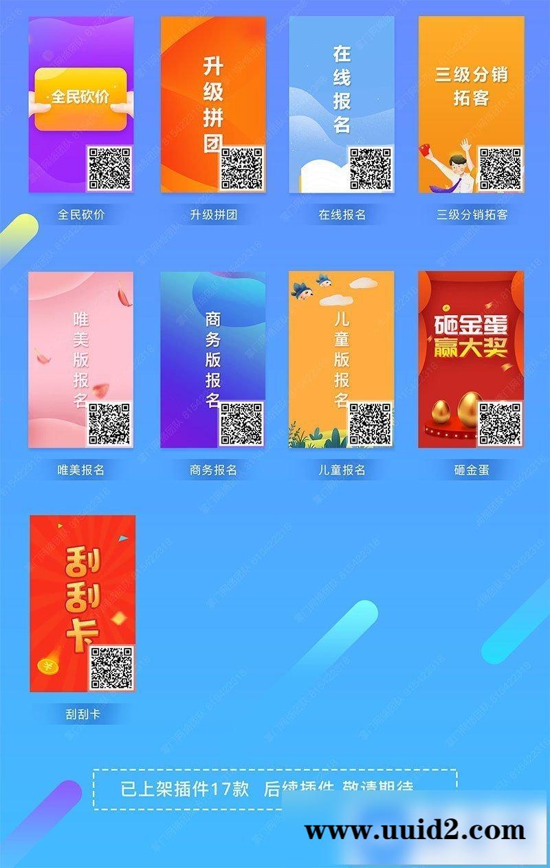 通用功能模块:掌门生意宝V2.2.61 解密开源版