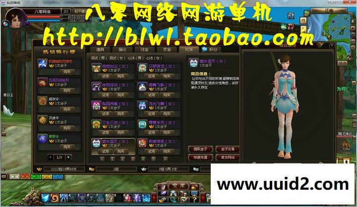 网络游戏端游 新仙剑神曲 3D仙侠网游单机镜像一键端 GM命令无限元宝VIP