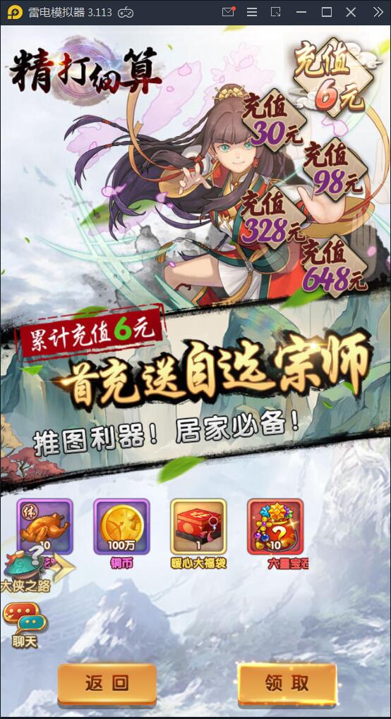 卡牌手游【射雕三部曲】9月整理Linux手工服务端+本地验证+GM后台+安卓苹果双端