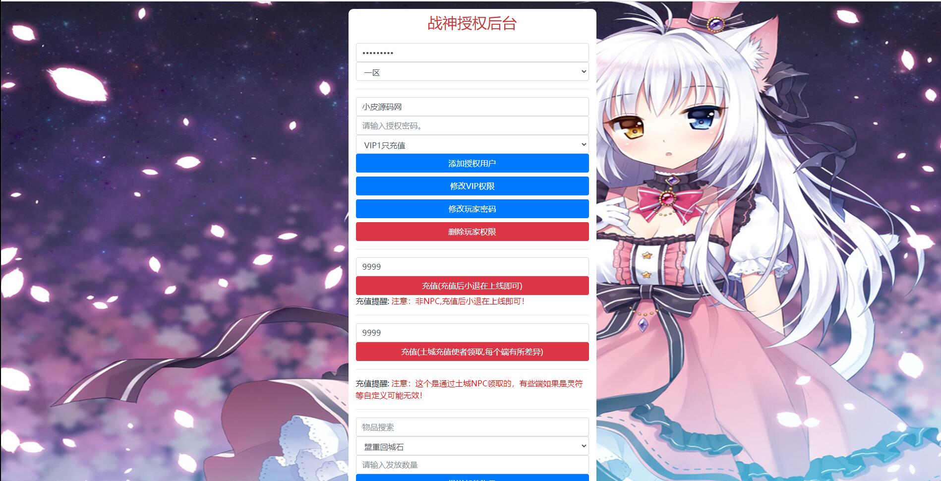 战神引擎传奇手游【单职业焚天之怒第九季】最新整理Win半手工服务端+充值后台+安卓苹果双端