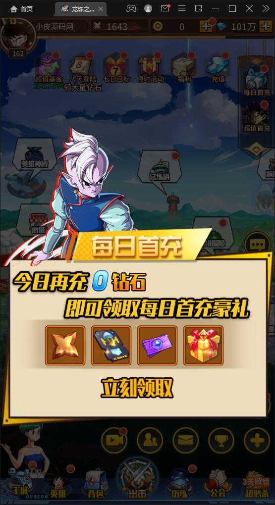 稀有卡牌手游【龙珠觉醒】4月整理Linux手工服务端+CDK后台