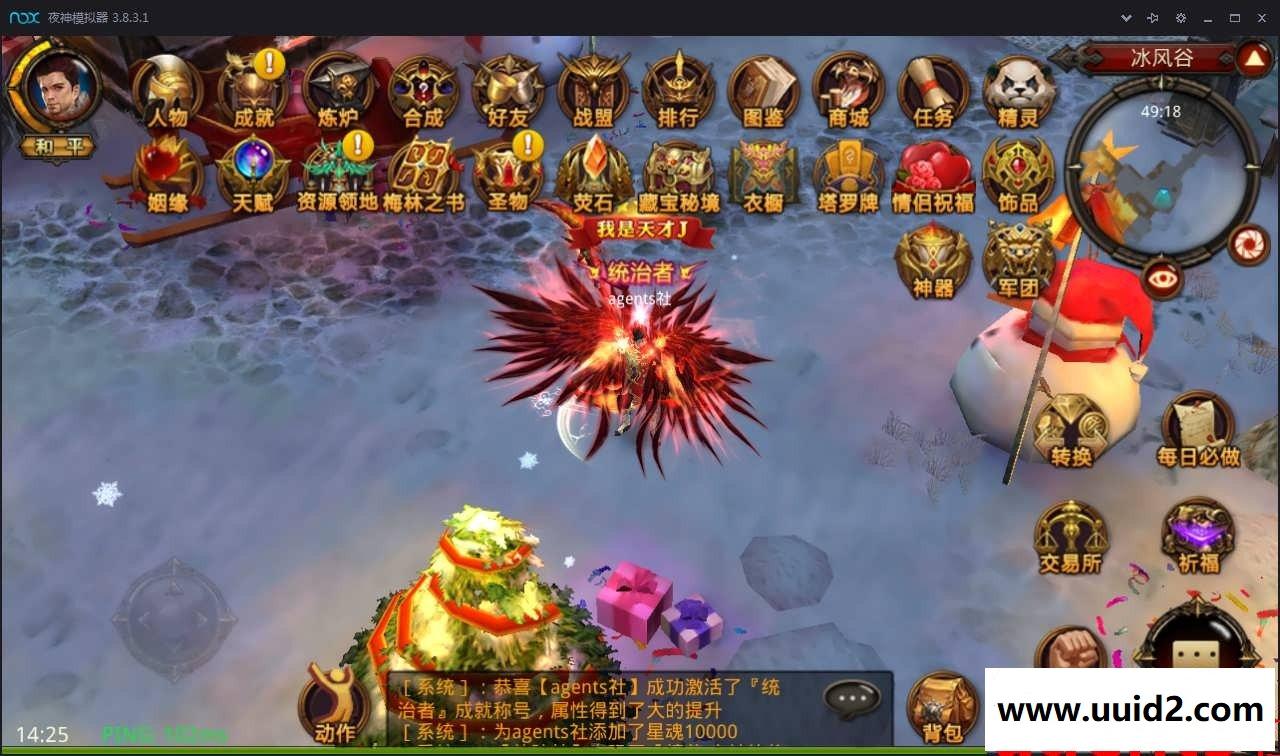 手游 【全民奇迹】无BUG全功能服务端