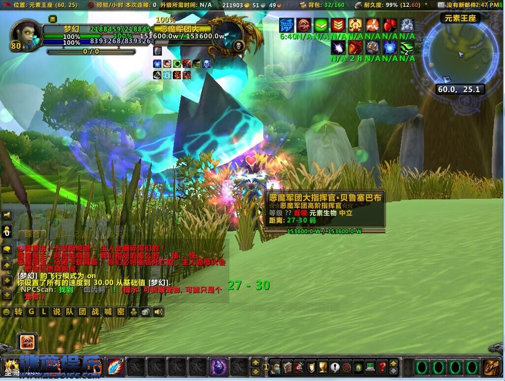 网络游戏【魔兽巫妖王之怒】超火最新梦幻超级前缀完整端一键端最新更新补丁修改教程等