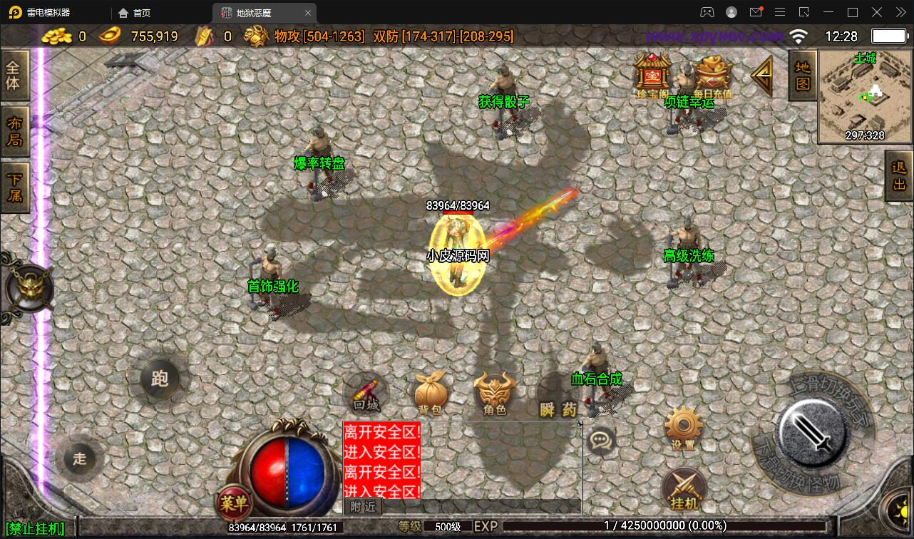 战神引擎传奇手游【潘月单职业地狱恶魔白猪版】最新整理Win半手工服务端+充值后台+安卓苹果双端