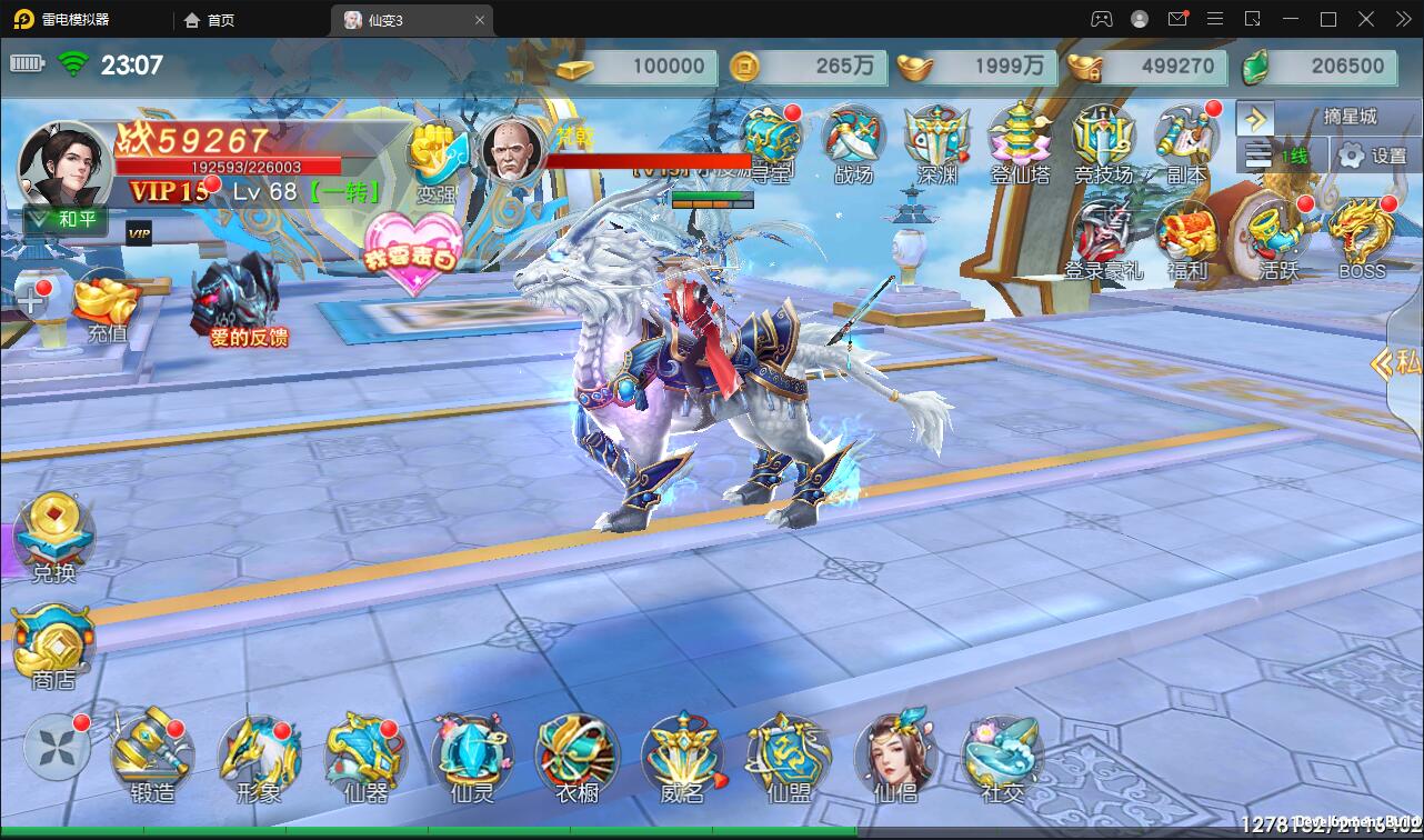 仙侠手游【仙变3】2022整理Linux手工服务端+GM后台+双区+双端