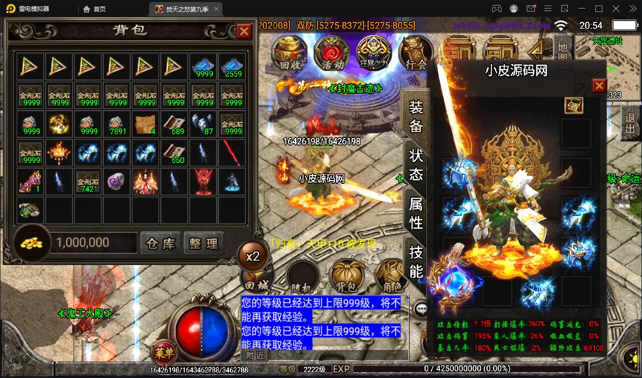 战神引擎传奇手游【单职业焚天之怒第九季】最新整理Win半手工服务端+充值后台+安卓苹果双端