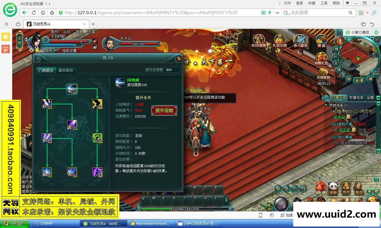 小白GM工具一键外网带视频【刀剑无双】新旧特色双端网页游戏服务端外网端一键端