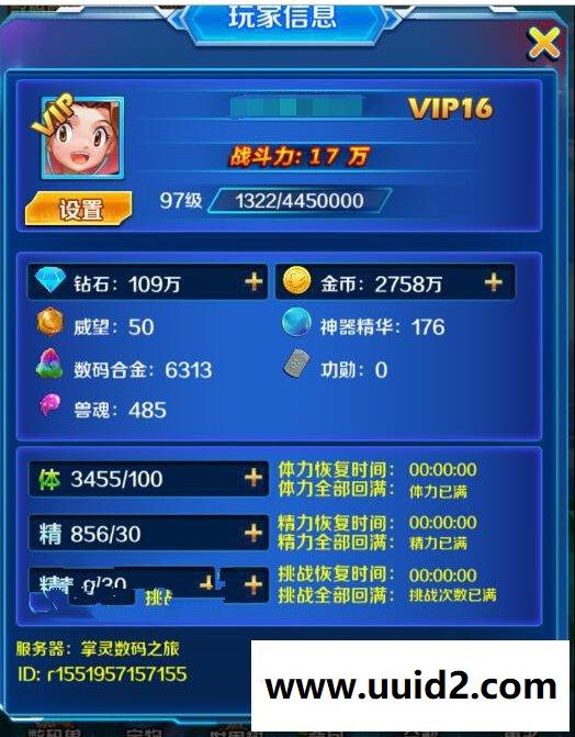 手游【掌灵数码】2019总结版一键即玩服务端+在线充值+外网教程