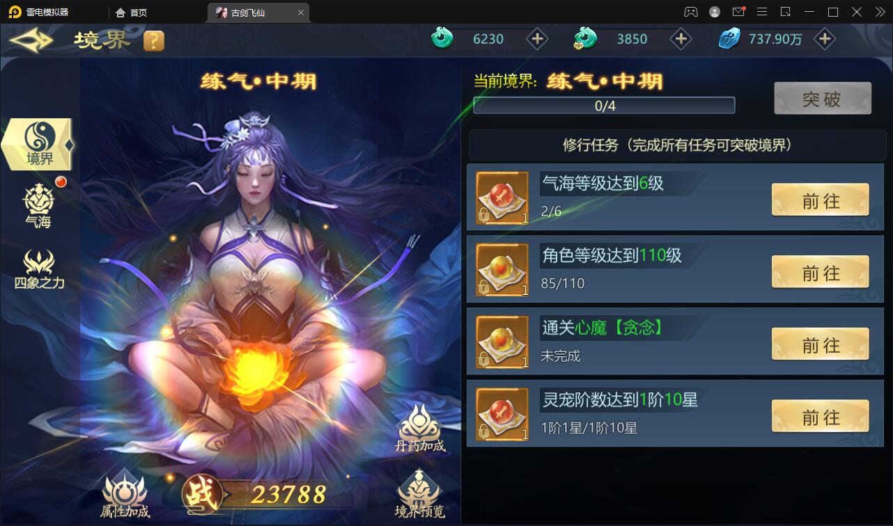 唯美3D仙侠手游【古剑飞仙】12月整理Win半手工服务端+GM授权后台+安卓苹果双端