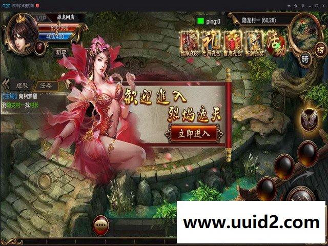 手游【烈焰遮天】最新紫装完美商业版+全功能网站+GM工具套装+详细小白教程+架设套装