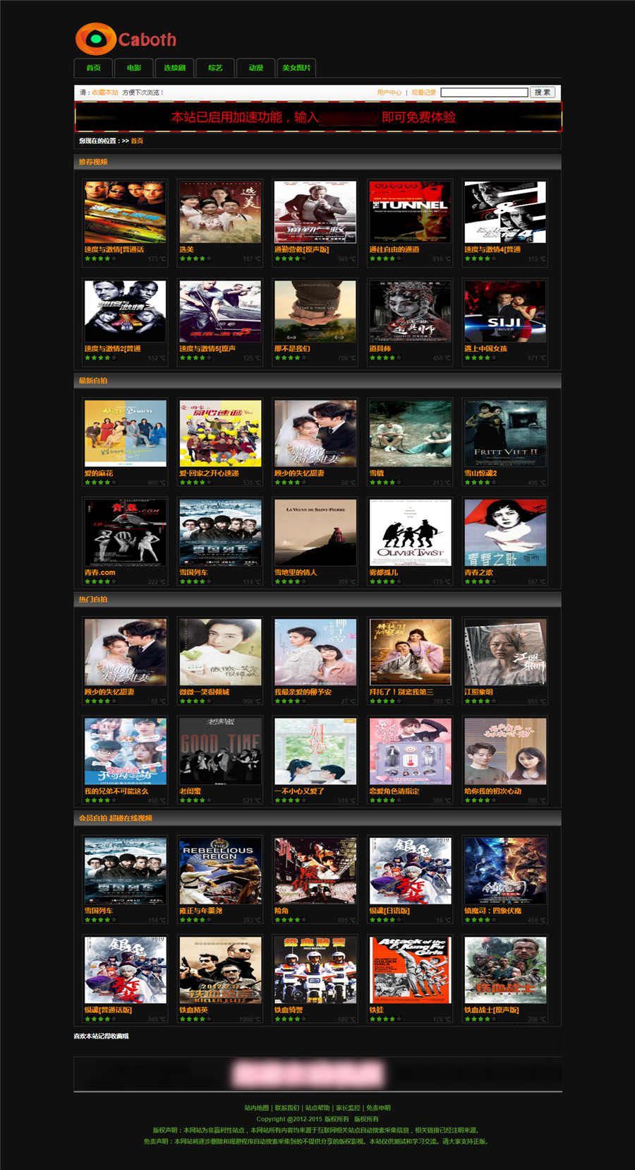 苹果CMSV8版模板/caboth黑色风格影视网站主题模板
