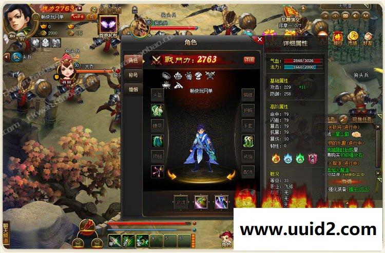 畅玩宝端【乱舞江山】页游一键服务端支持押镖城战对垒乱世争霸Q版萌动世界三国争霸