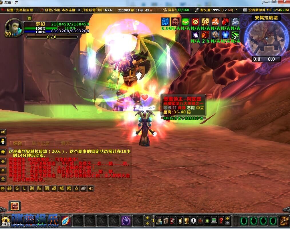 网络游戏【魔兽巫妖王之怒】超火最新梦幻超级前缀完整端一键端最新更新补丁修改教程等