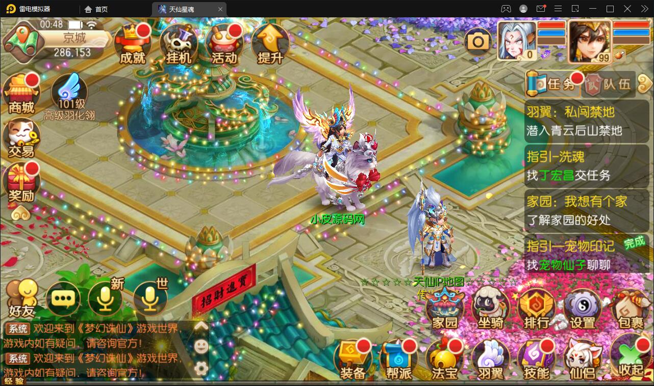 回合手游梦幻诛仙【天仙星魂】最新整理Linux手工服务端+本地注册验证+GM后台