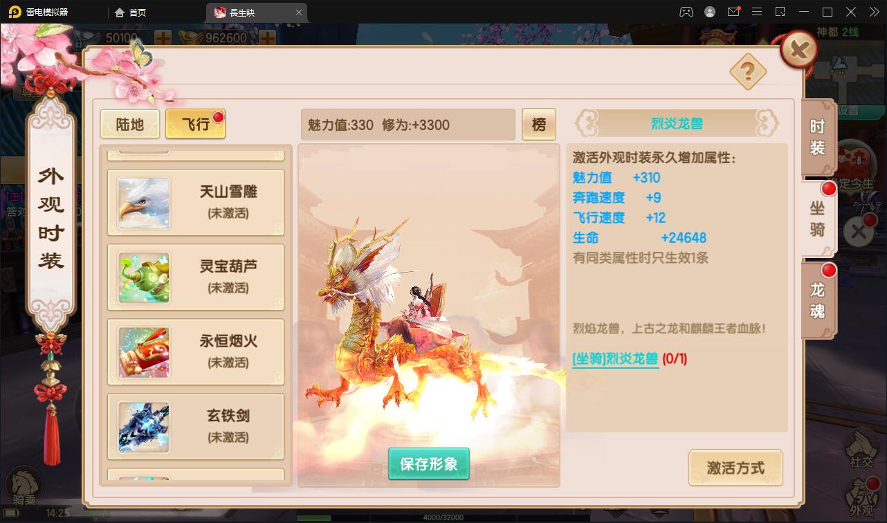 精品3D仙侠手游【长生诀】2021整理Linux手工服务端+本地验证+GM授权后台+安卓苹果双端