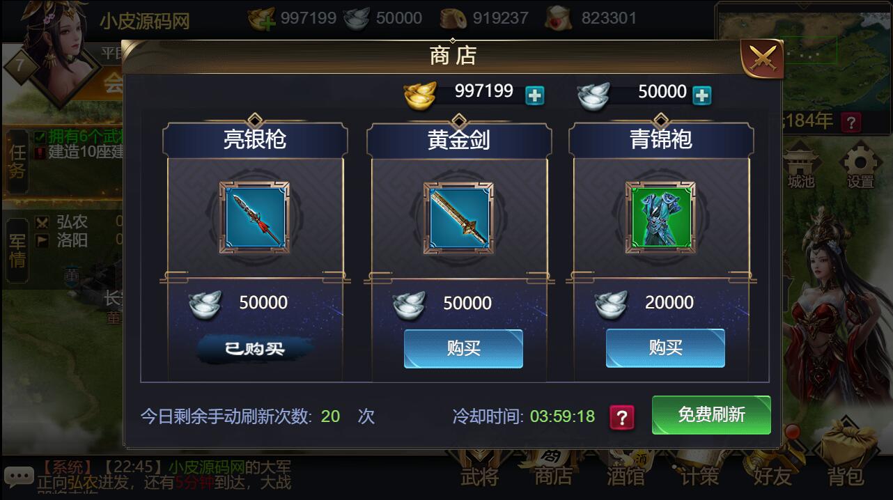 三网H5国战游戏【乱世之君天命神话H5】2022整理Linux手工服务端+GM后台