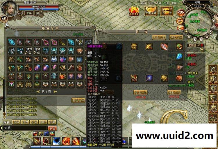 龙城传奇类网页游戏一键端单人进副本GM刷元宝金钱经验值